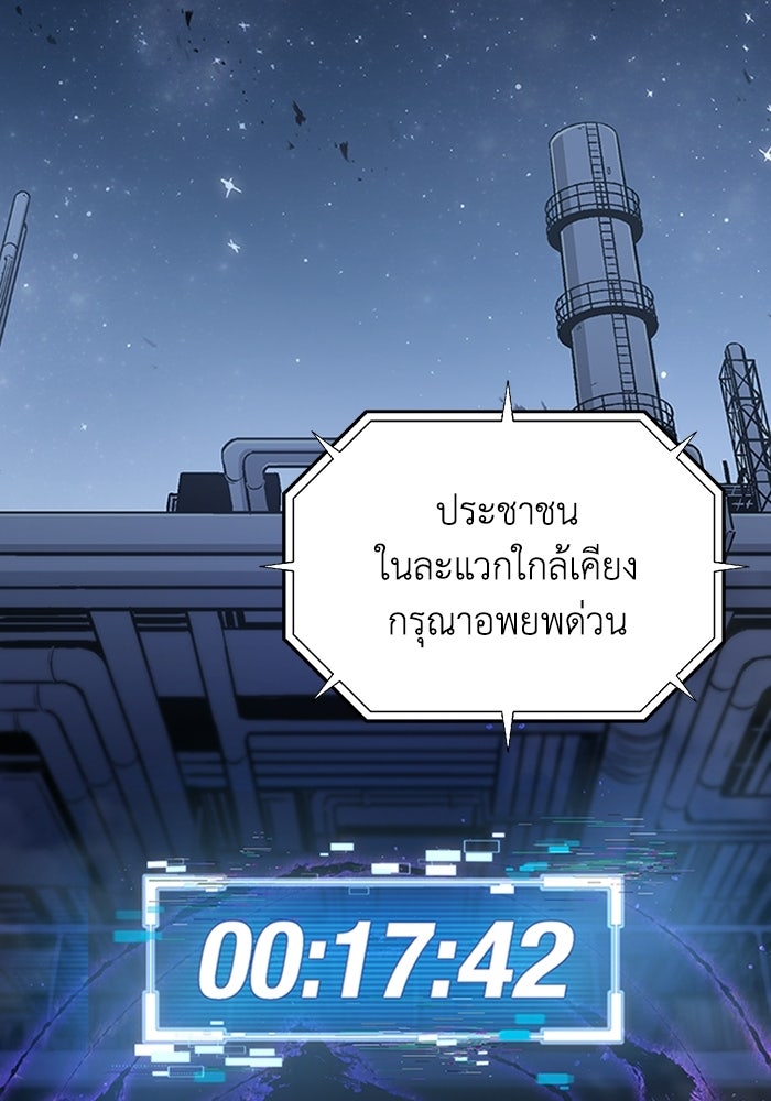 ผู้ปลุกพลังไร้ลิมิต - หน้า 68