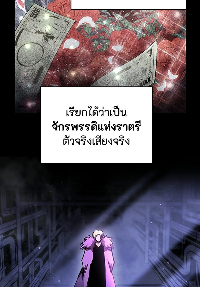 ผู้ปลุกพลังไร้ลิมิต - หน้า 78