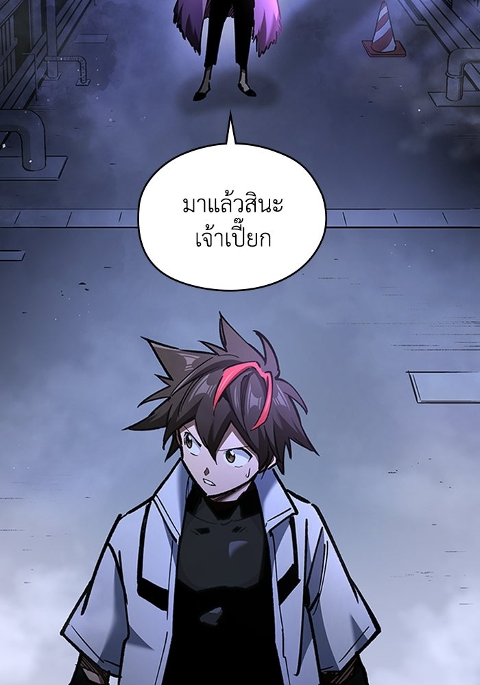 ผู้ปลุกพลังไร้ลิมิต - หน้า 79