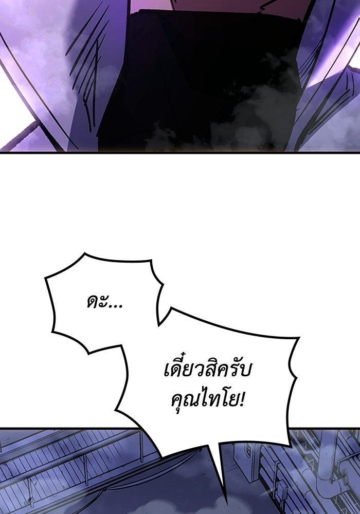 ผู้ปลุกพลังไร้ลิมิต - หน้า 92
