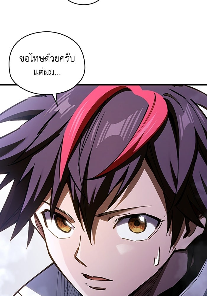 ผู้ปลุกพลังไร้ลิมิต - หน้า 102