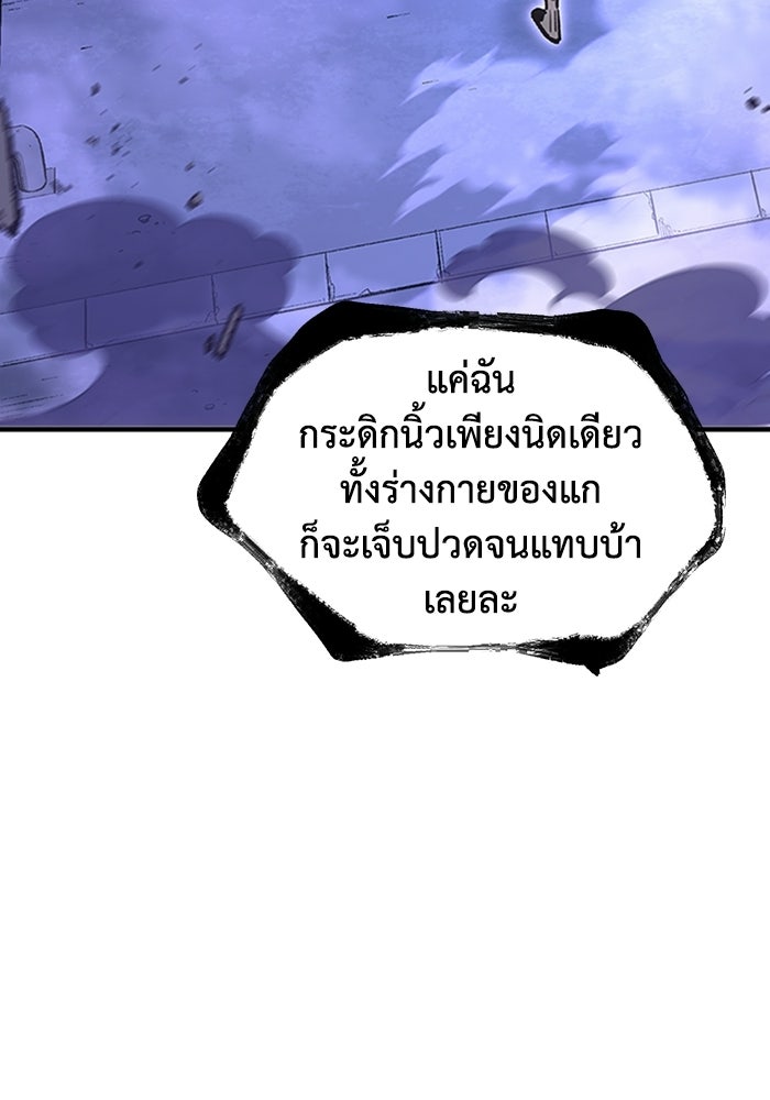 ผู้ปลุกพลังไร้ลิมิต - หน้า 11