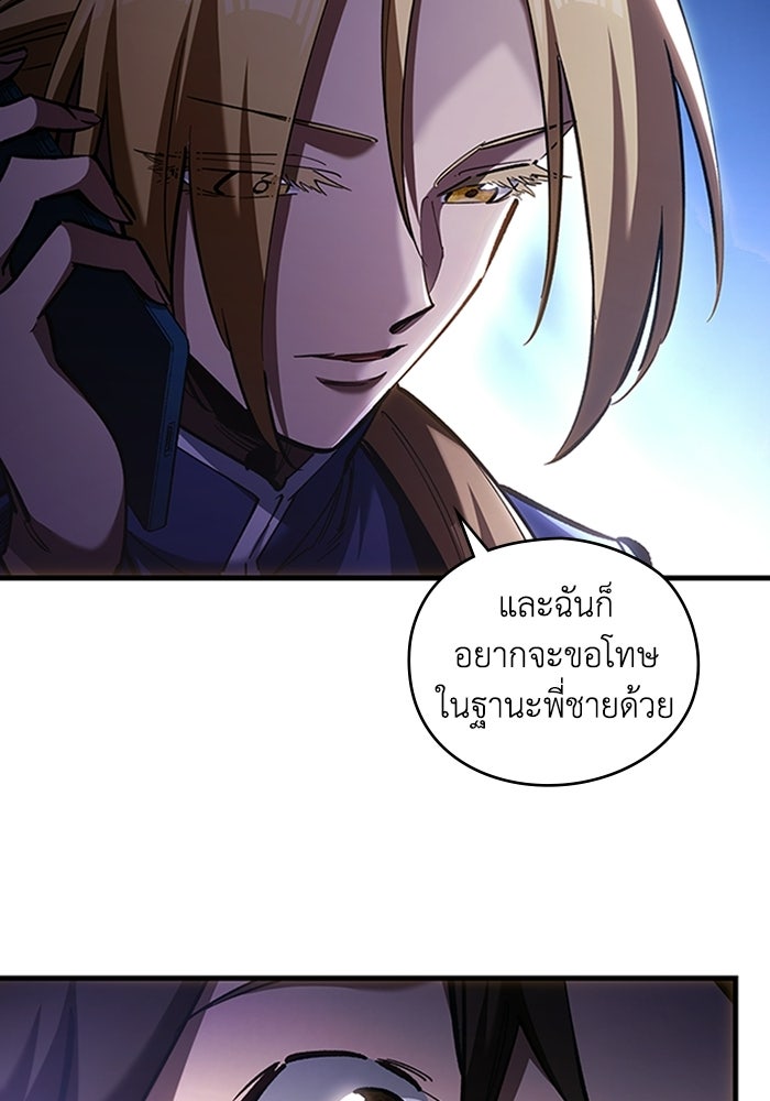 ผู้ปลุกพลังไร้ลิมิต - หน้า 116