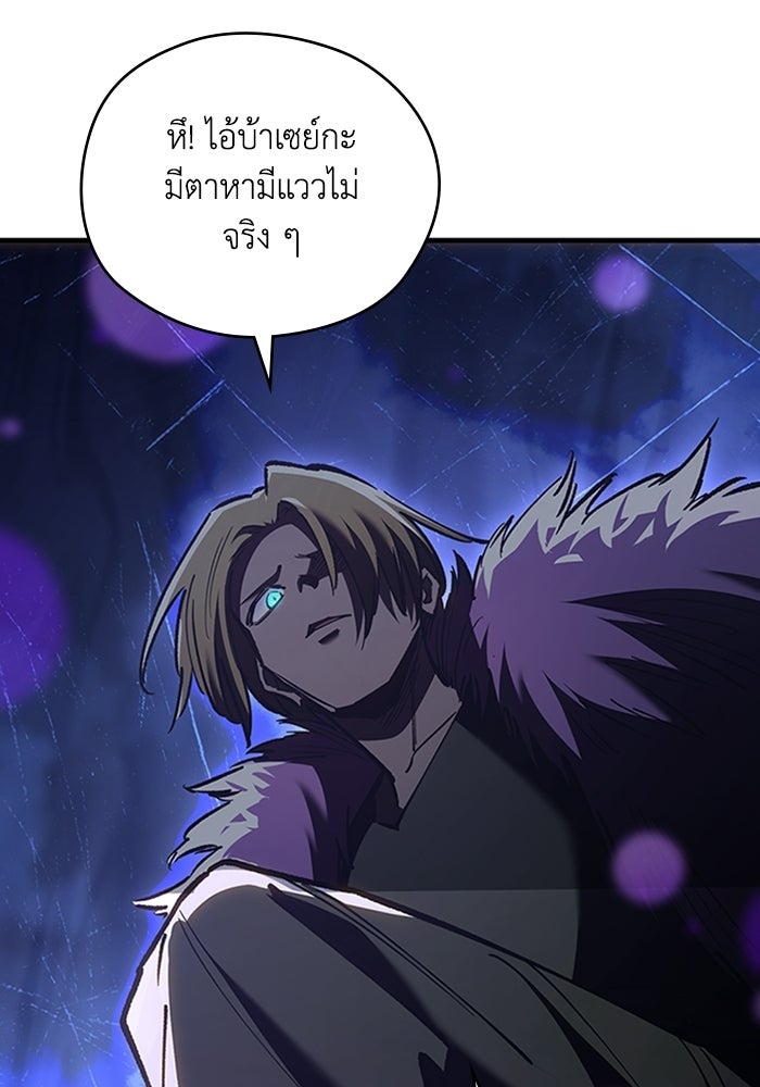 ผู้ปลุกพลังไร้ลิมิต - หน้า 12