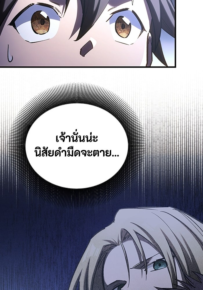 ผู้ปลุกพลังไร้ลิมิต - หน้า 123