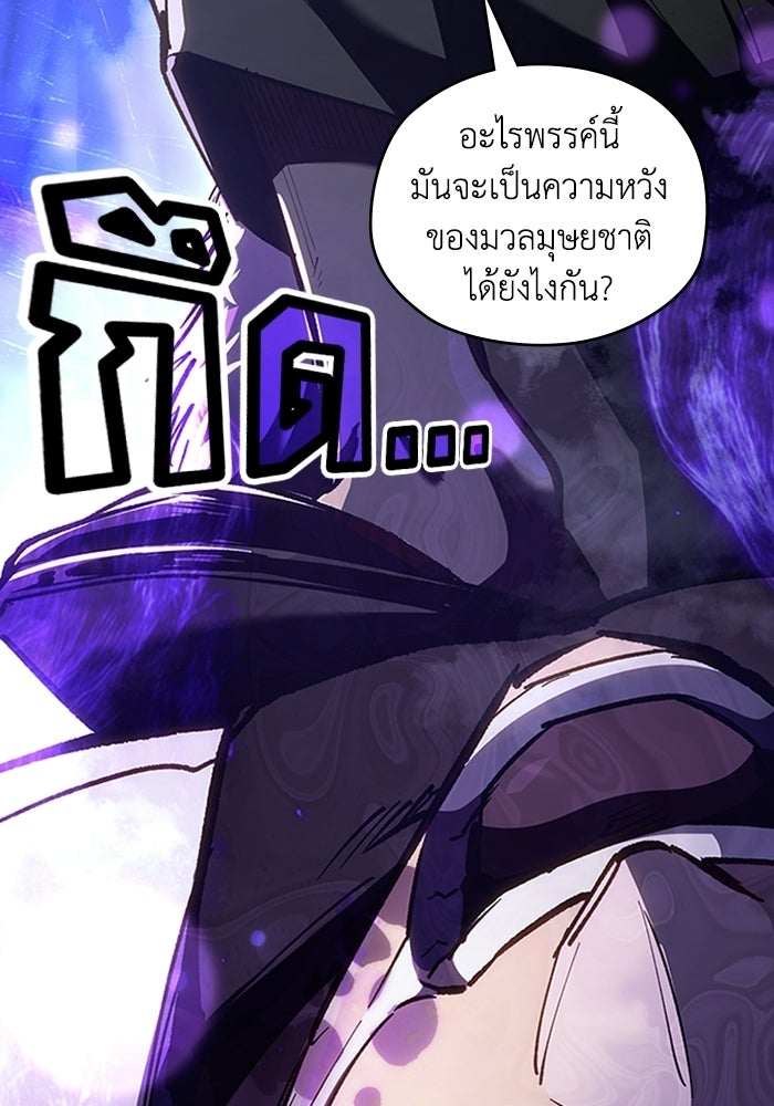 ผู้ปลุกพลังไร้ลิมิต - หน้า 13