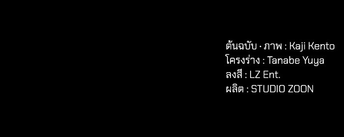 ผู้ปลุกพลังไร้ลิมิต - หน้า 132