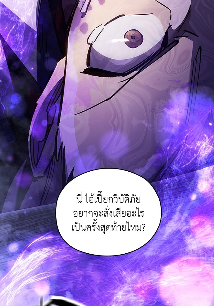 ผู้ปลุกพลังไร้ลิมิต - หน้า 14