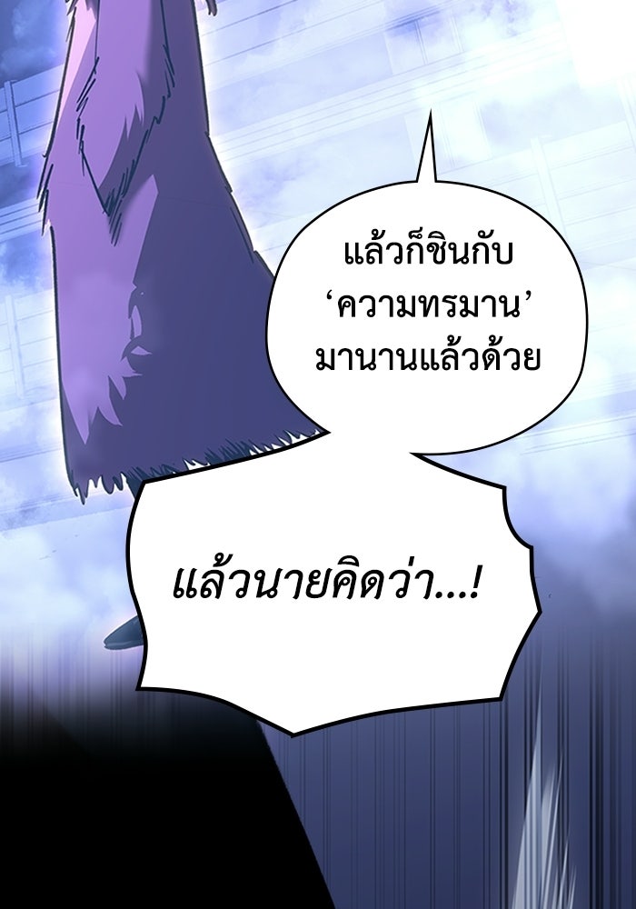 ผู้ปลุกพลังไร้ลิมิต - หน้า 20