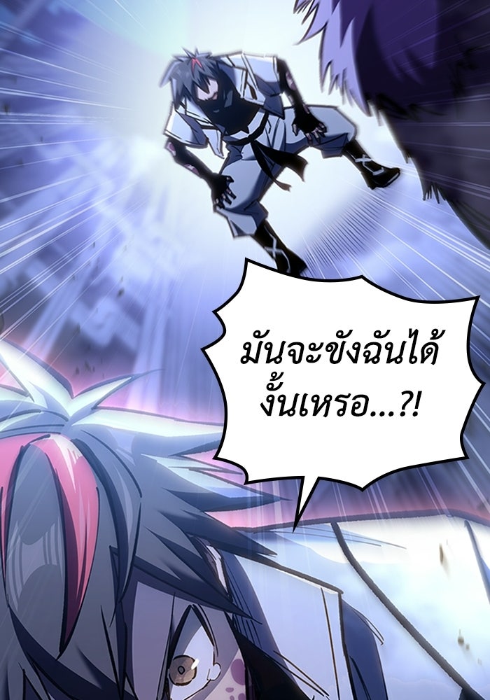 ผู้ปลุกพลังไร้ลิมิต - หน้า 24