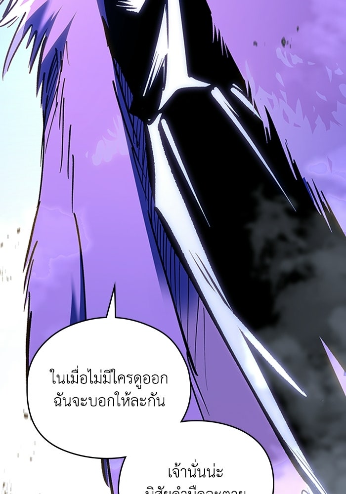 ผู้ปลุกพลังไร้ลิมิต - หน้า 28