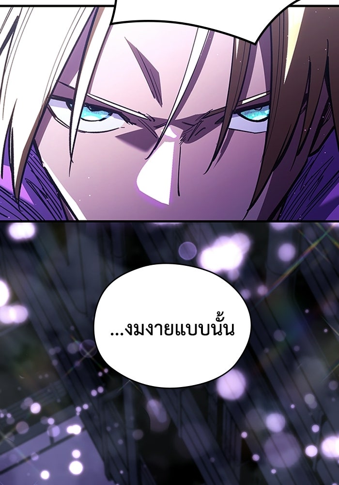ผู้ปลุกพลังไร้ลิมิต - หน้า 32