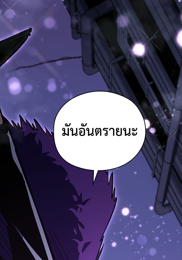 ผู้ปลุกพลังไร้ลิมิต - หน้า 33