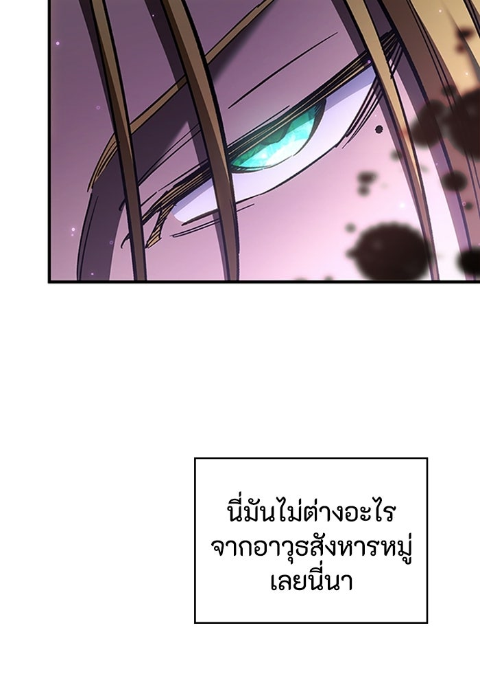ผู้ปลุกพลังไร้ลิมิต - หน้า 45