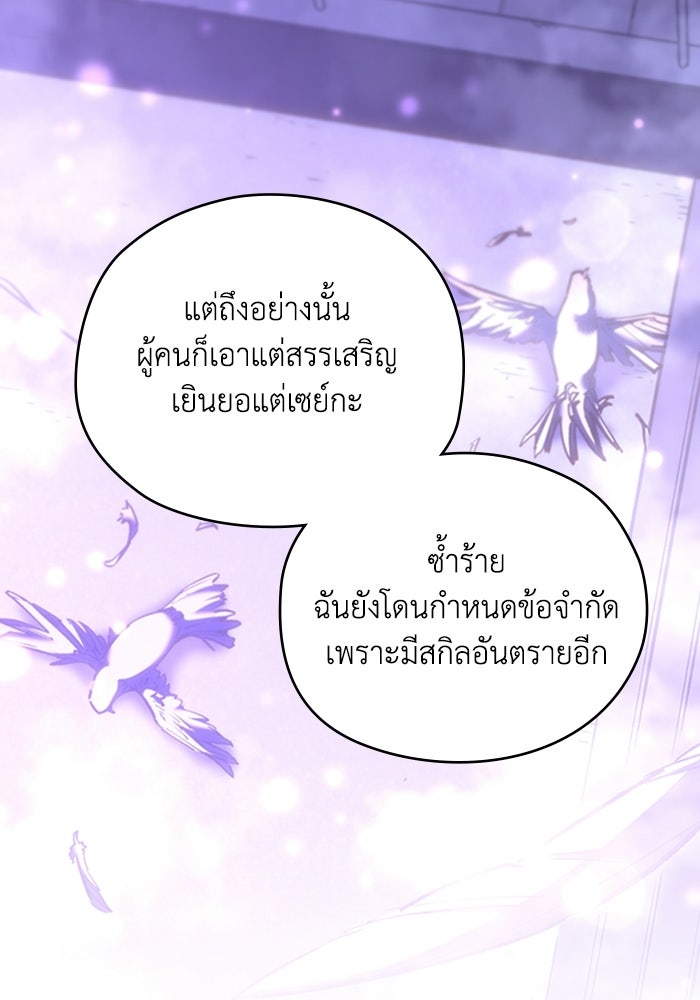 ผู้ปลุกพลังไร้ลิมิต - หน้า 50