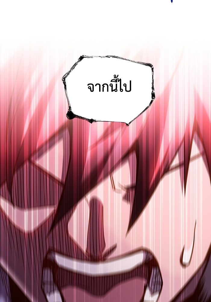 ผู้ปลุกพลังไร้ลิมิต - หน้า 65