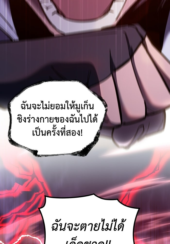 ผู้ปลุกพลังไร้ลิมิต - หน้า 66