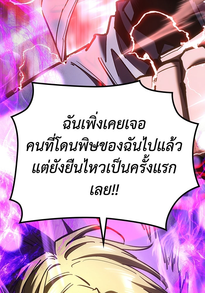 ผู้ปลุกพลังไร้ลิมิต - หน้า 68