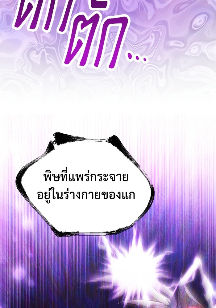 ผู้ปลุกพลังไร้ลิมิต - หน้า 7