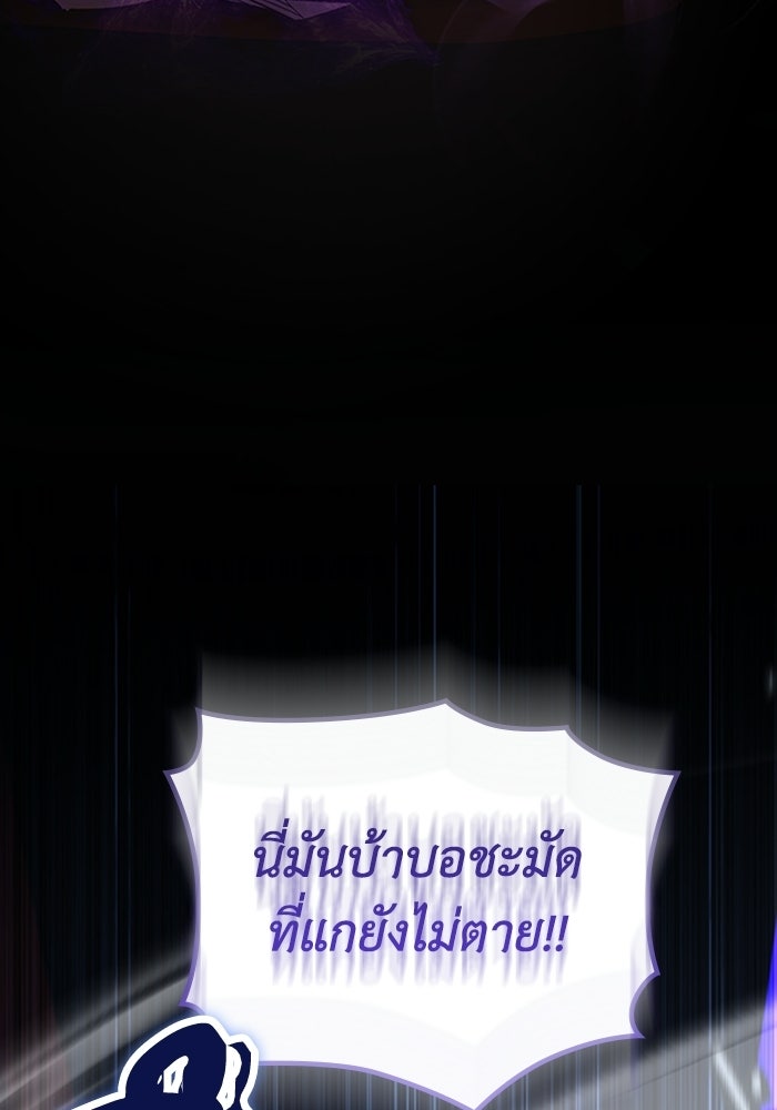 ผู้ปลุกพลังไร้ลิมิต - หน้า 70