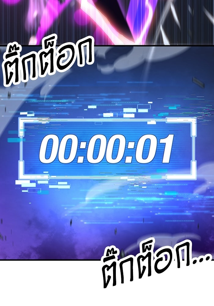 ผู้ปลุกพลังไร้ลิมิต - หน้า 76