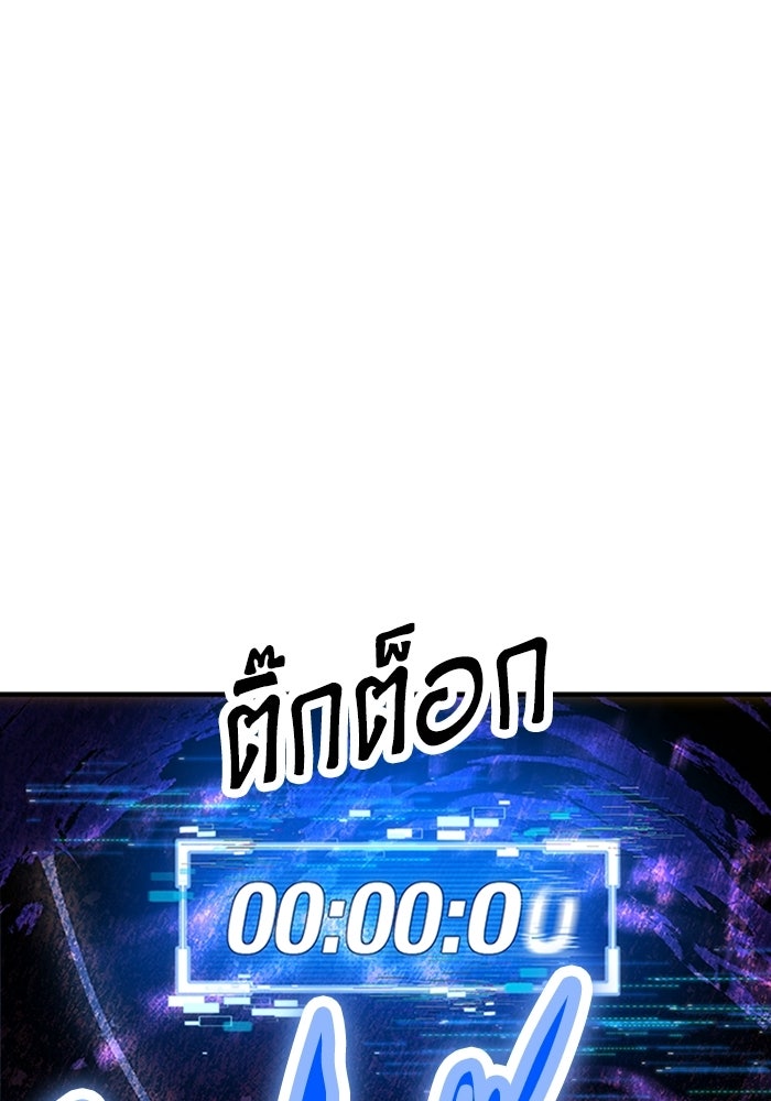 ผู้ปลุกพลังไร้ลิมิต - หน้า 77