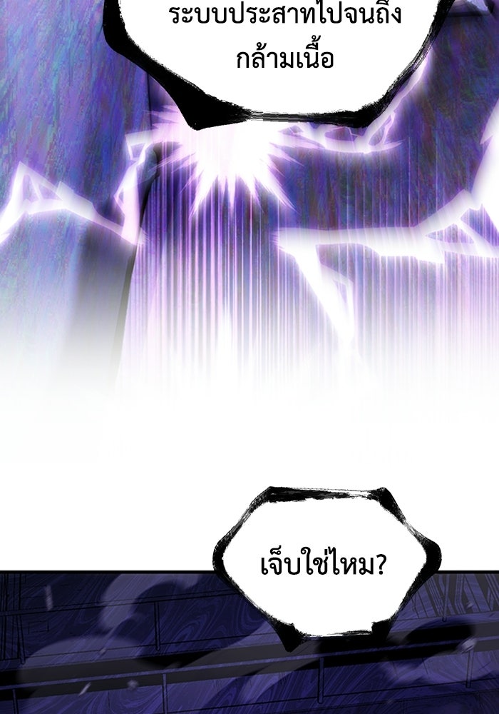 ผู้ปลุกพลังไร้ลิมิต - หน้า 9