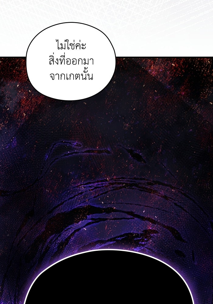 ผู้ปลุกพลังไร้ลิมิต - หน้า 100