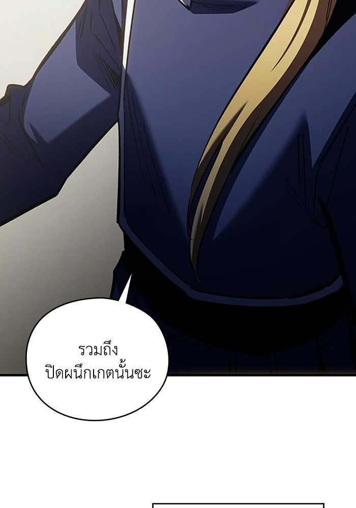 ผู้ปลุกพลังไร้ลิมิต - หน้า 108