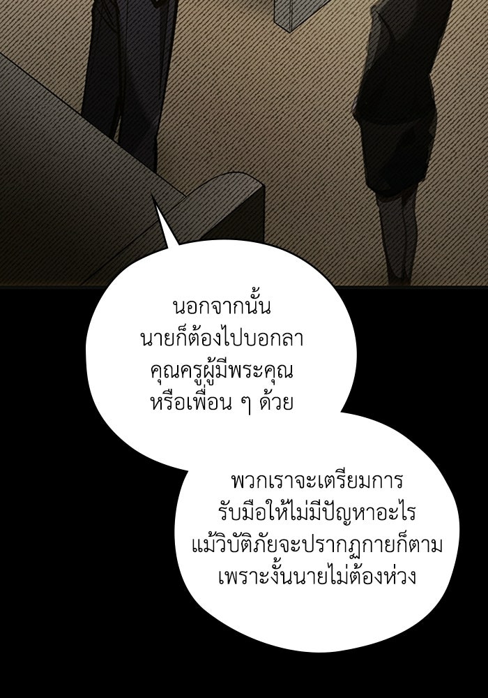 ผู้ปลุกพลังไร้ลิมิต - หน้า 11