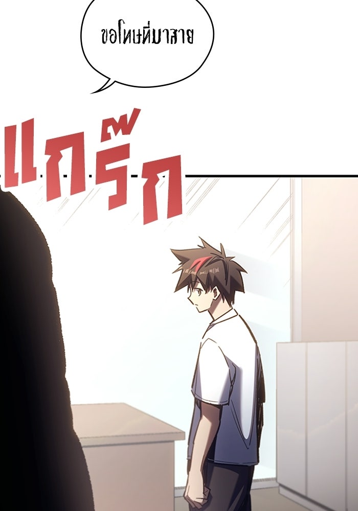 ผู้ปลุกพลังไร้ลิมิต - หน้า 111