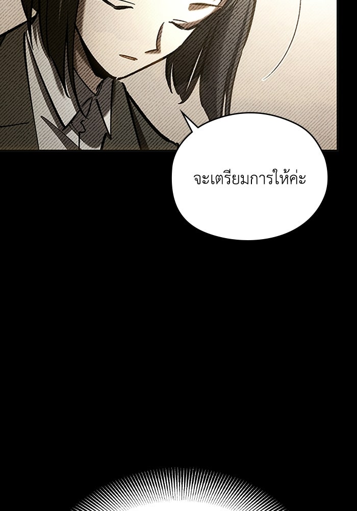 ผู้ปลุกพลังไร้ลิมิต - หน้า 13