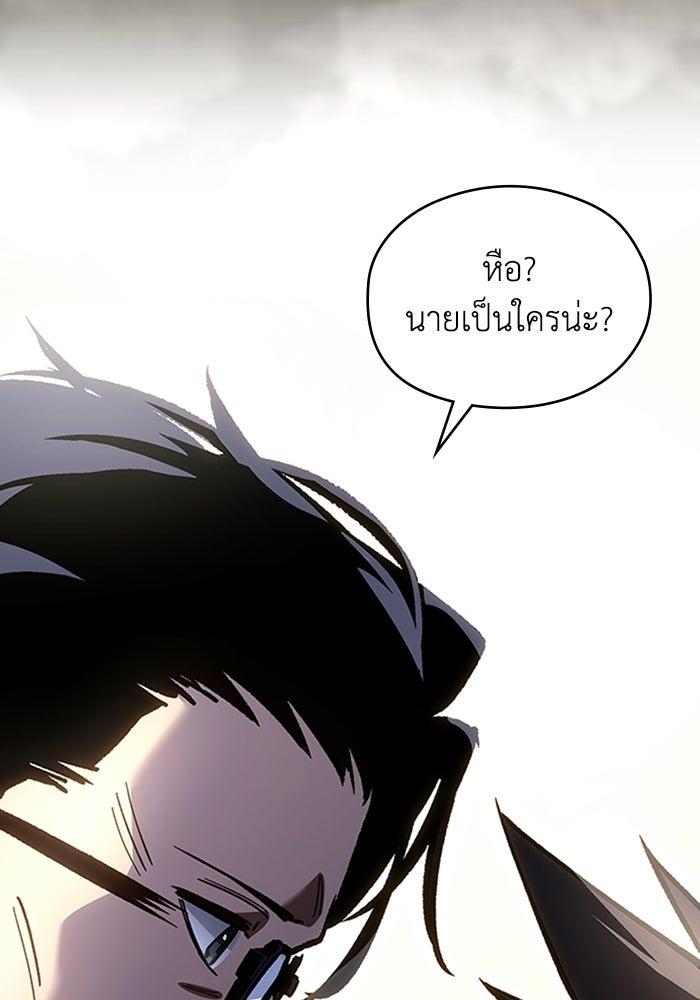 ผู้ปลุกพลังไร้ลิมิต - หน้า 137
