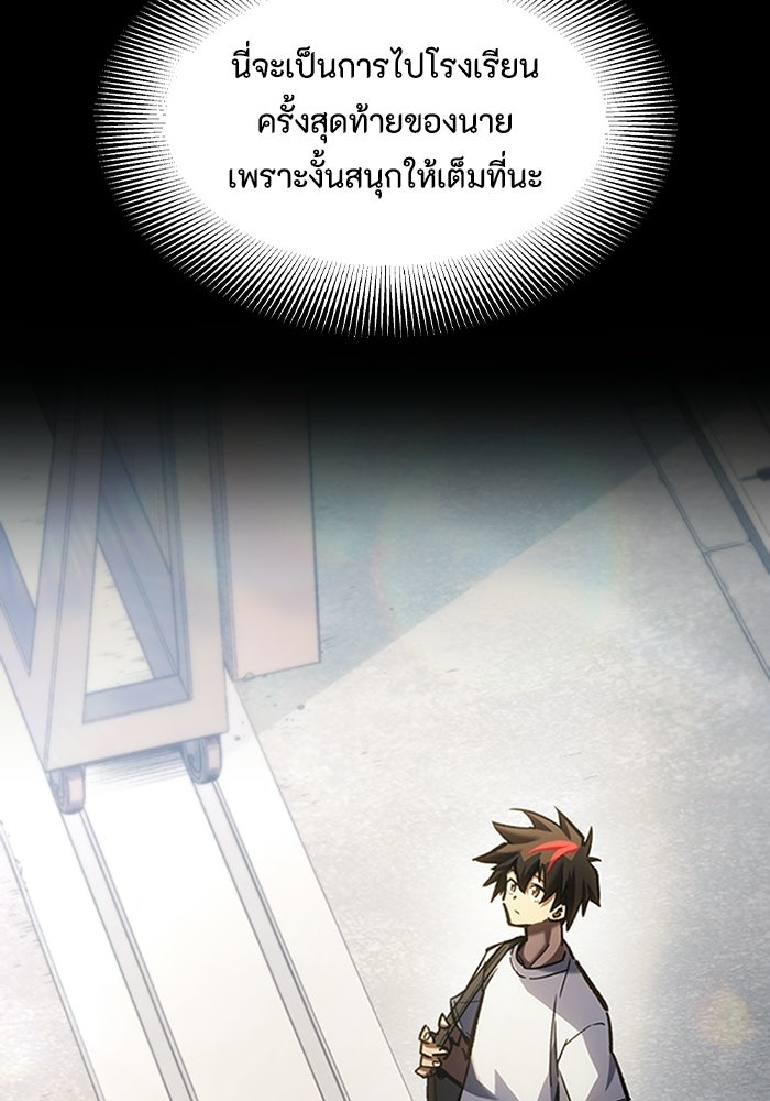 ผู้ปลุกพลังไร้ลิมิต - หน้า 14