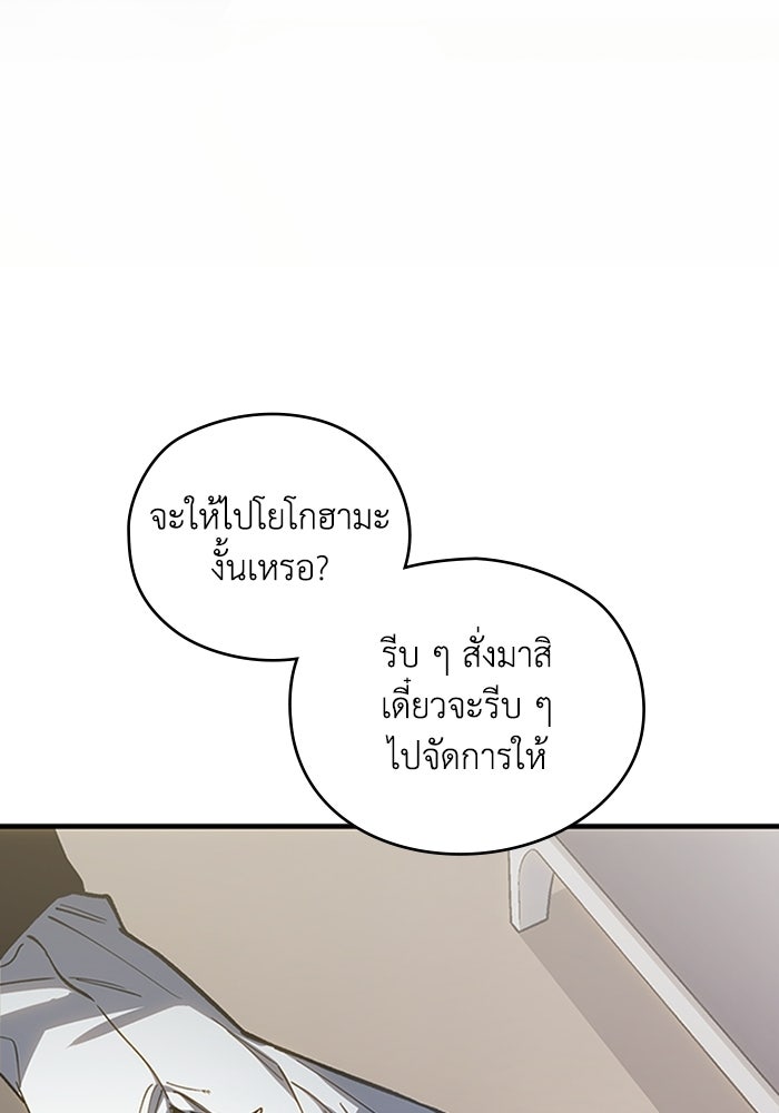 ผู้ปลุกพลังไร้ลิมิต - หน้า 148
