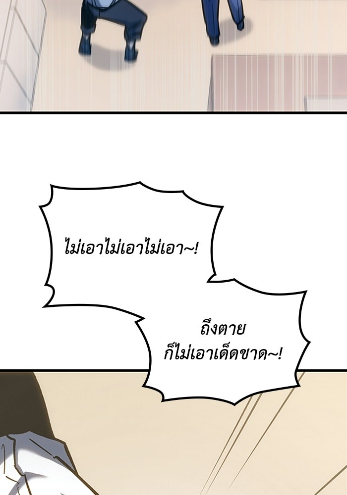 ผู้ปลุกพลังไร้ลิมิต - หน้า 156