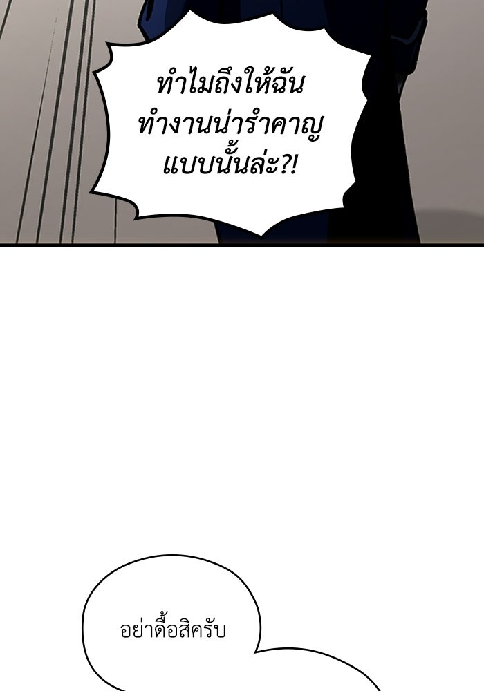 ผู้ปลุกพลังไร้ลิมิต - หน้า 158