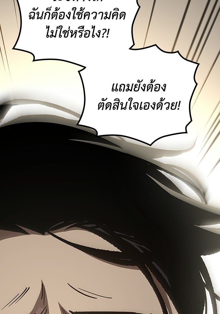 ผู้ปลุกพลังไร้ลิมิต - หน้า 161