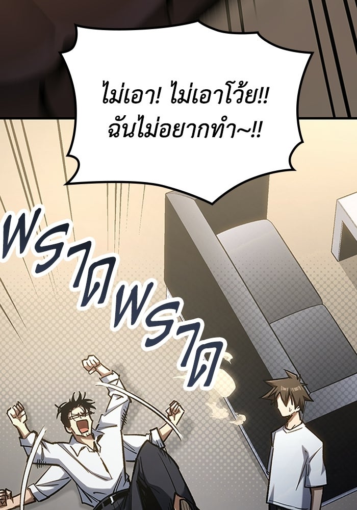 ผู้ปลุกพลังไร้ลิมิต - หน้า 164