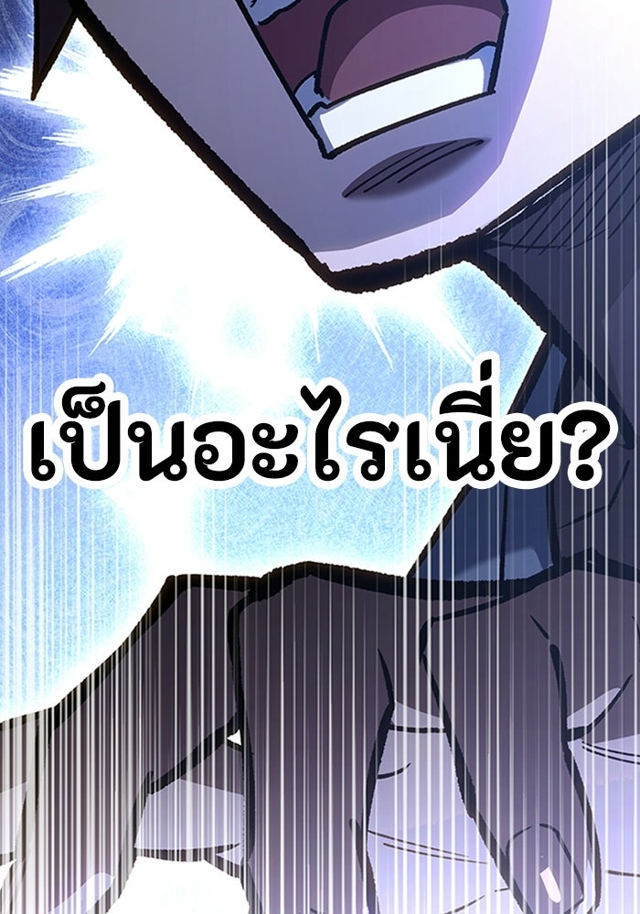 ผู้ปลุกพลังไร้ลิมิต - หน้า 167