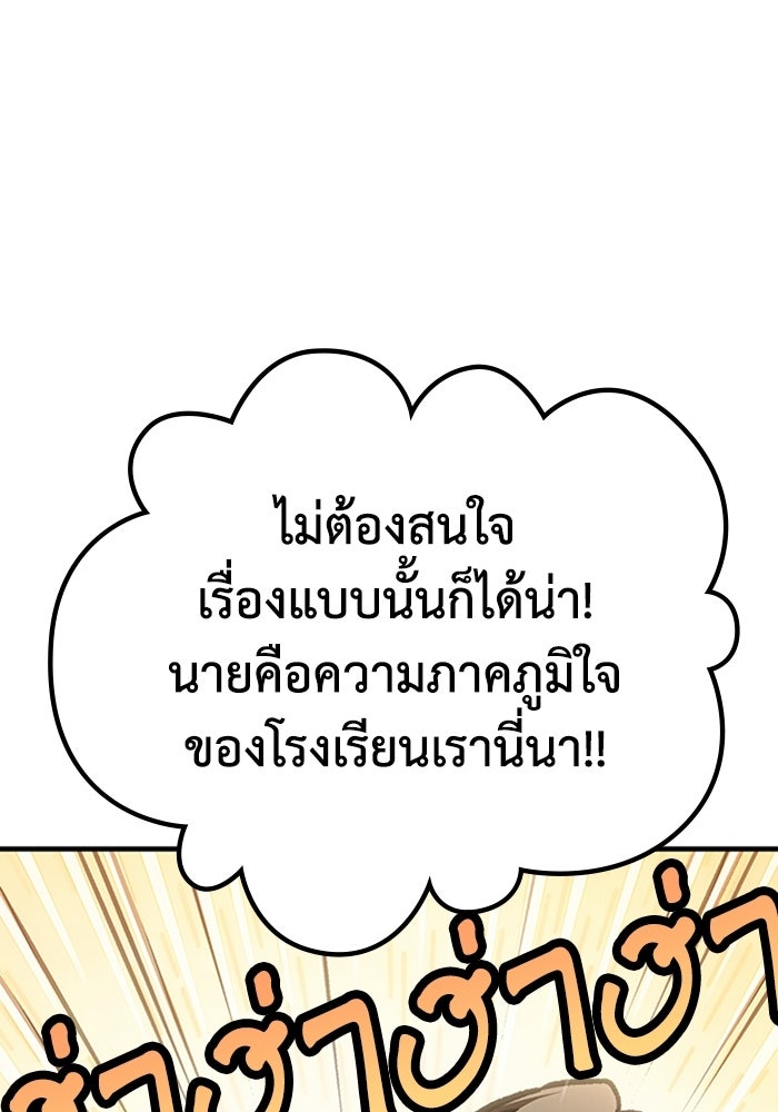 ผู้ปลุกพลังไร้ลิมิต - หน้า 24