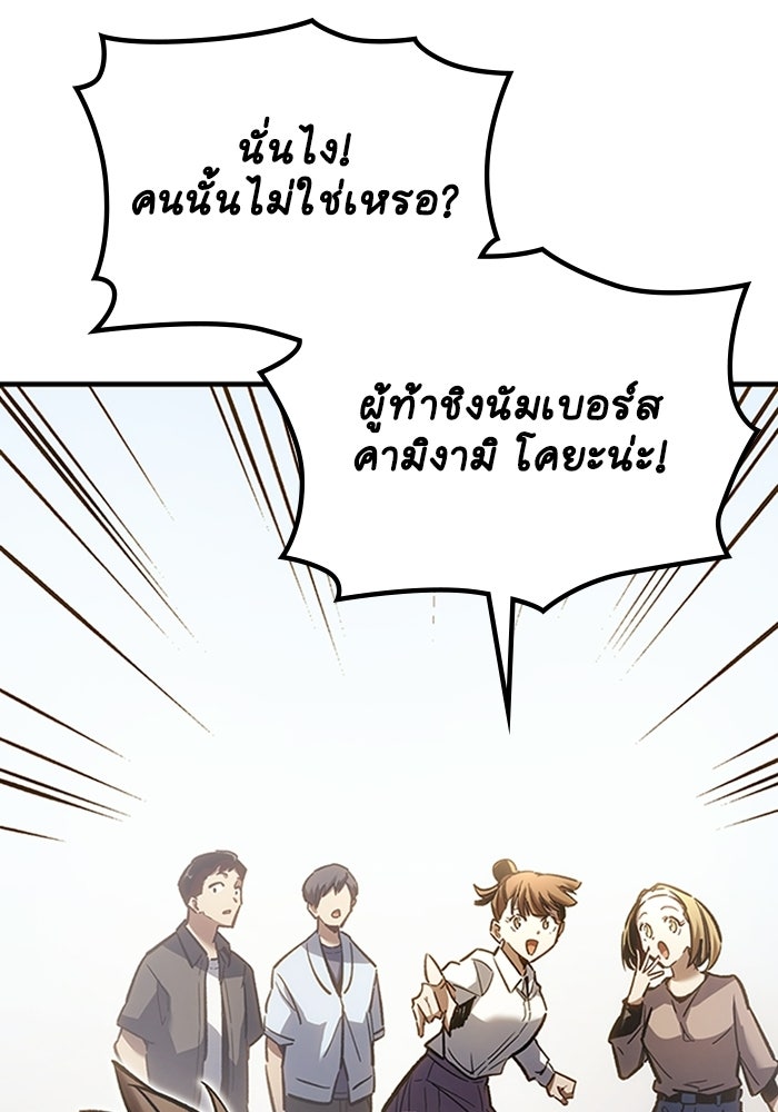 ผู้ปลุกพลังไร้ลิมิต - หน้า 28