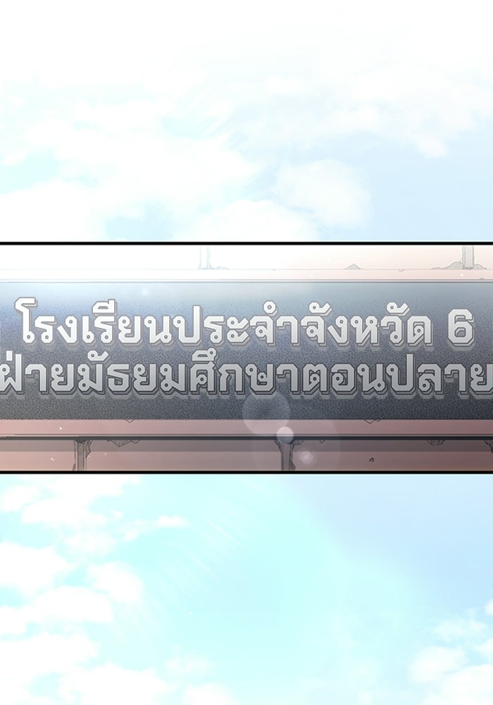 ผู้ปลุกพลังไร้ลิมิต - หน้า 3