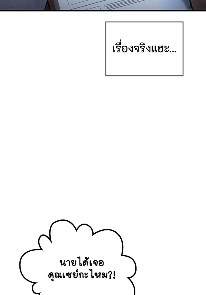 ผู้ปลุกพลังไร้ลิมิต - หน้า 32