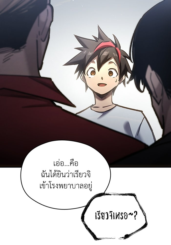 ผู้ปลุกพลังไร้ลิมิต - หน้า 40
