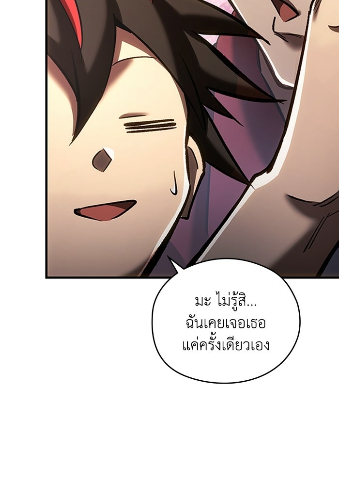 ผู้ปลุกพลังไร้ลิมิต - หน้า 44