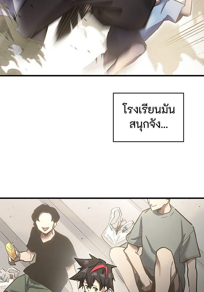 ผู้ปลุกพลังไร้ลิมิต - หน้า 50