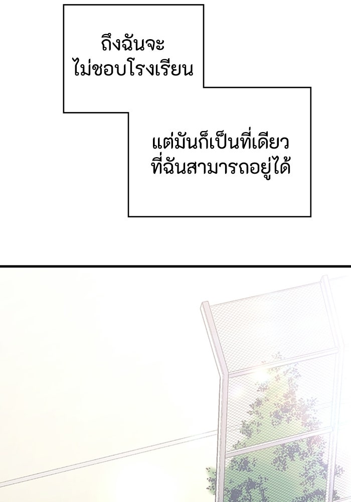 ผู้ปลุกพลังไร้ลิมิต - หน้า 54