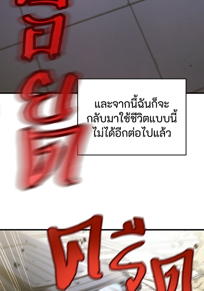 ผู้ปลุกพลังไร้ลิมิต - หน้า 56