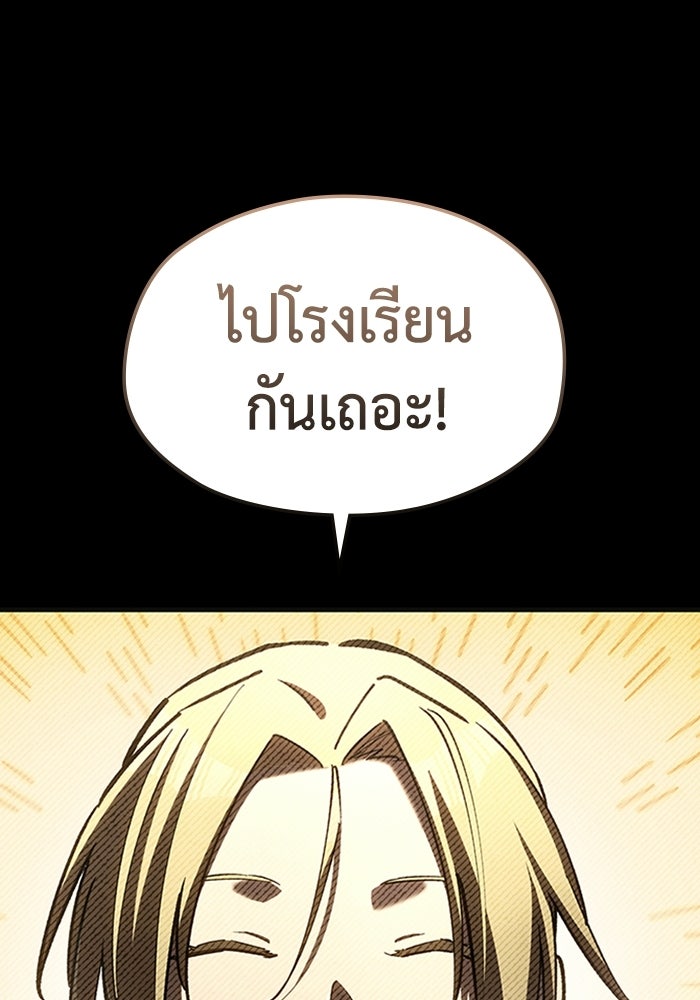 ผู้ปลุกพลังไร้ลิมิต - หน้า 8